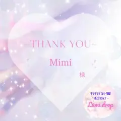 Mimi様　専用です。