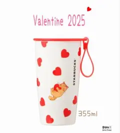 スターバックス　バレンタイン　カップシェイプ　ステンレスボトル　タンブラー　b