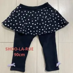 裏起毛スカッツ90cm