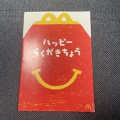 マクドナルド 落書き帳 ノート