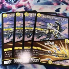 偽りの王ナンバーナイン/歓喜の歌