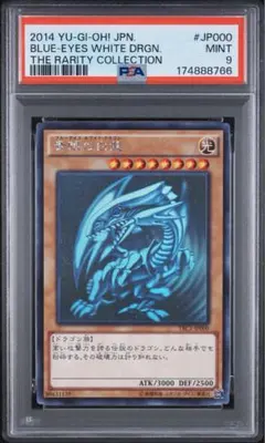 PSA9 青眼の白龍 TRC1-JP000 遊戯王 青眼の白龍 PSA9 TRC1-JP000 - メルカリ