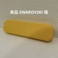 美品 SWAROVSKI スワロフスキー 空箱 イエロー