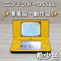 準美品☆動作品☆ニンテンドーDSi LL UTL-001 イエロー ブラック