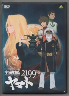 ケース付き●宇宙戦艦 ヤマト 2199　①●レンタルDVD