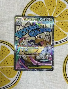 ポケモンカード メガカイリューex MA M2a メガドリーム