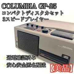 2026年最新】columbia gp-25の人気アイテム - メルカリ