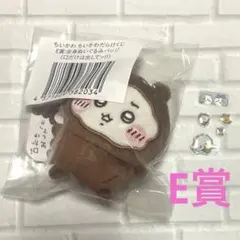 ちいかわだらけくじ E賞 全身ぬいぐるみバッジ　口だけは出してッ！！+おまけのサムネイル