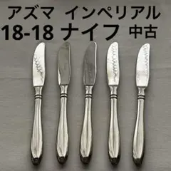AZUMA Artenon カトラリー アズマ アルテノン - メルカリ