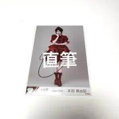 ≠ME ノイミー 愛くださいませ 歌唱衣装 本田珠由記 生写真 直筆