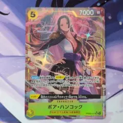2026年最新】ボア・ハンコック PRB02-017の人気アイテム - メルカリ
