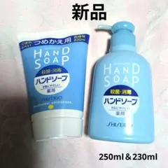 資生堂 薬用ハンドソープ 本体 つめかえ用 - メルカリ