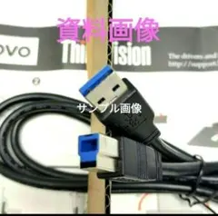 Lenovo ThinkVision USB 3.0 ケーブル