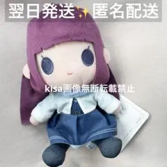 葬送のフリーレン　ぬいぐるみ　冬服　フェルン　①