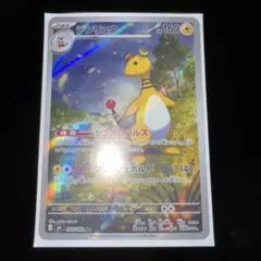 ニンジャスピナー デンリュウ ポケモンカード HP160 - メルカリ