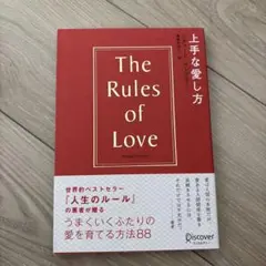 上手な愛し方