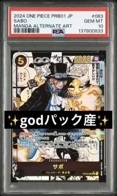 2026年最新】コミパラ psa10 サボの人気アイテム - メルカリ