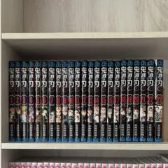 鬼滅の刃 全巻セット 1～23巻