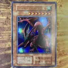 【300円〜】 美品級 1999年 初期 ハーピィズペット竜 ウルトラレア