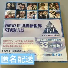 2026年最新】日プの人気アイテム - メルカリ