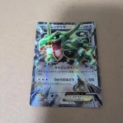 PSA9 レックウザex 096/131 - メルカリ