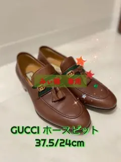 GUCCI ホースビット・ウェブ 37.5 美品！