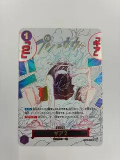 極美品】【PSA素体】ギア2 R [OP11-080] - メルカリ