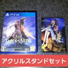 PS4 テイルズ・オブ・アライズ　アクリルスタンドセット