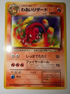 2026年最新】ヒトカゲ リザード リザードンの人気アイテム - メルカリ