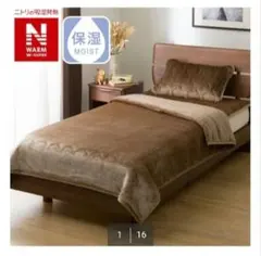 ニトリ nウォーム ダブル