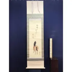 美品 掛け軸 橋本紹尚作 柚子画賛「自然成」前大徳 柳生寺 共箱 禅語 茶掛け 美品 掛け軸 橋本紹尚作 かかし画賛「自然成」前大徳 柳生寺 共箱 禅語