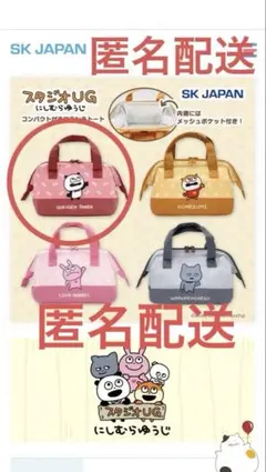スタジオUG にしむらゆうじ コンパクトがま口ランチトート - メルカリ