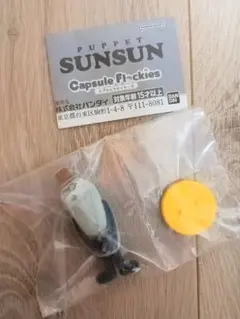 PUPPET SUNSUN カプセルフロッキー ゾンゾン　ガチャ