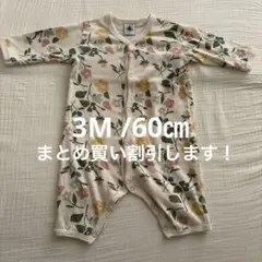 【美品】PETIT BATEAU プチバトー　ロンパース　カバーオール　花柄