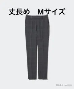 丈長め カジュアルパンツ