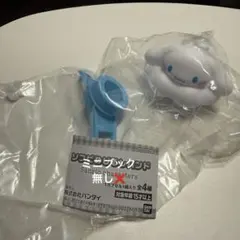 ソフビめじるしバンド サンリオ シナモロール