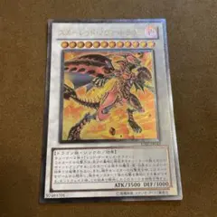 2026年最新】遊戯王 レリーフ スカーレッド・ノヴァの人気アイテム