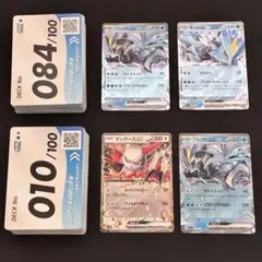 スタートデッキ100 No.010 No.084 セット バトルコレクション