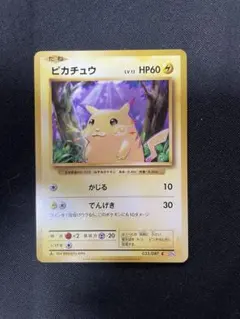 ポケモンカード ピカチュウ 033/087 CP6 - メルカリ