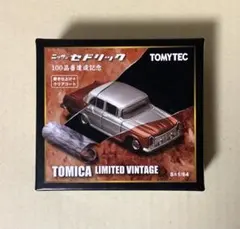 2025年最新】トミカリミテッドヴィンテージの人気アイテム - メルカリ
