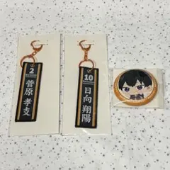 ハイキュー‼︎ タイトーくじ まとめ セット - メルカリ