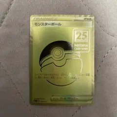 2026年最新】ポケモンカード モンスターボール 25thの人気アイテム
