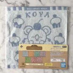 【BTS RM】BT21 KOYA タオル