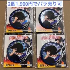 2026年最新】新門紅丸の人気アイテム - メルカリ