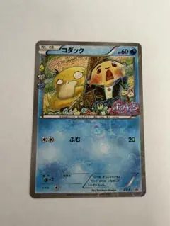 2026年最新】ポケモンカード コダック XY-P ポケキュン 増田の人気