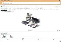 ESR Shift iPad A16用 キーボードケース 日本語配列