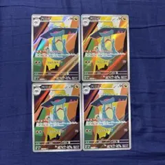 ドロンチ AR MEGA ハイクラスパック MEGAドリームex 4枚セット
