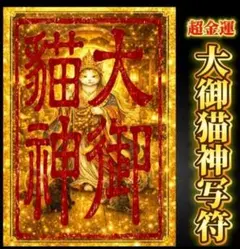 新品未開封◇薬屋のひとりごと《御朱印帳 紙製》猫猫&壬氏◇神田明神