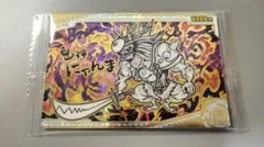にゃんこ大戦争ウエハース+8　鬼神にゃんま　超激レア　No.8-20　プラカード