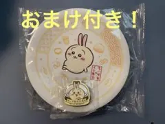 ちいかわ　くら寿司　寿司皿　うさぎ　おまけ付